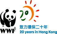 WWF HK 20th anniversary logo